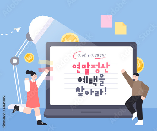 Year-end settlement financial illustration 
