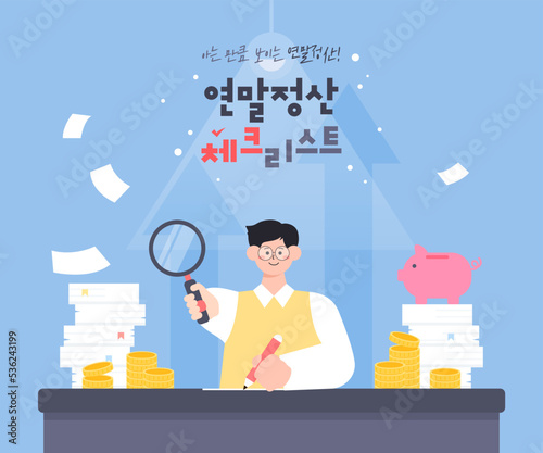 Year-end settlement financial illustration 

