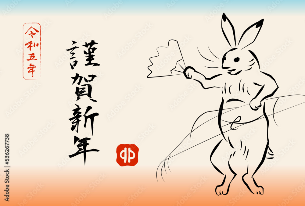 VFB2023年干支うさぎ柄鳥獣戯画高級唐織リバーシブル