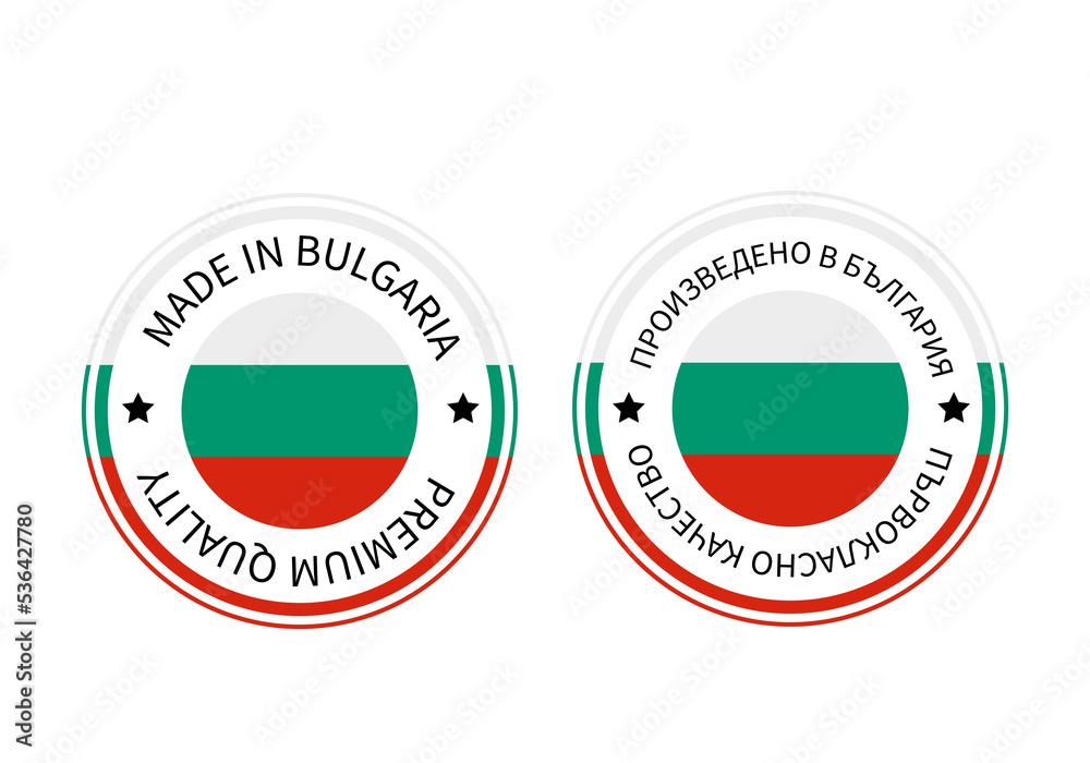 Made in Bulgaria round labels in English and in Bulgarian languages. Quality mark vector icon. Perfect for logo design, tags, badges, stickers, emblem, product packaging, etc