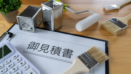日本語の見積書｜リフォーム・塗装業者の見積りイメージ