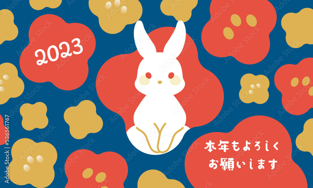 Fototapeta premium 23年賀状9