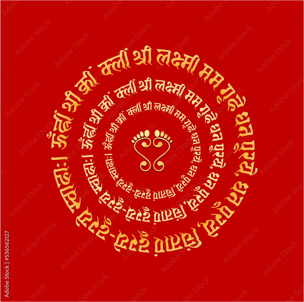 Lord Mahalaxmi mantra in Sanskrit Script with Laxmi footprint. laxmi praise mantra. Lord Mahalaxmi mantra in Sanskrit Script with Laxmi footprint. laxmi praise mantra.