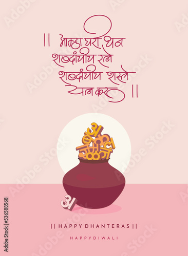 Happy Dhanteras. Happy Diwali. Thought of Saint Tukaram from Maharashtra, in a creative Devanagari typography. Message is about 