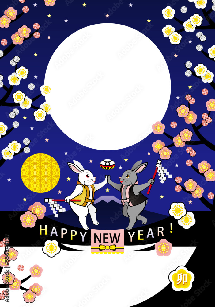 Naklejka premium 卯年イラスト年賀状デザイン「虚舟UFOを呼ぶ兎（フレーム）」HAPPY NEW YEAR（Year of the rabbit illustration new year's card greeting post card design frame）