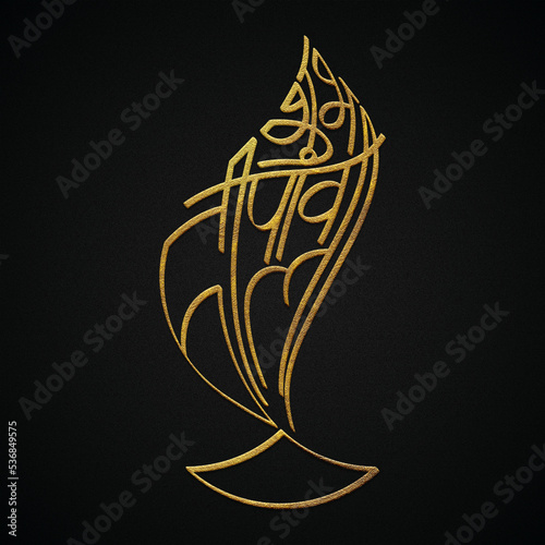 Shubh deepawali golden hindi calligraphy design  photo