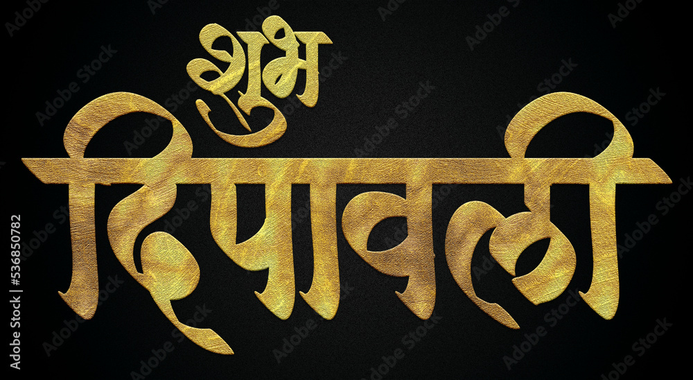 Shubh deepawali golden hindi calligraphy design banner Stock ...