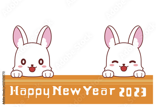 うさぎとHappyNewYearの文字の2023年の年賀状素材