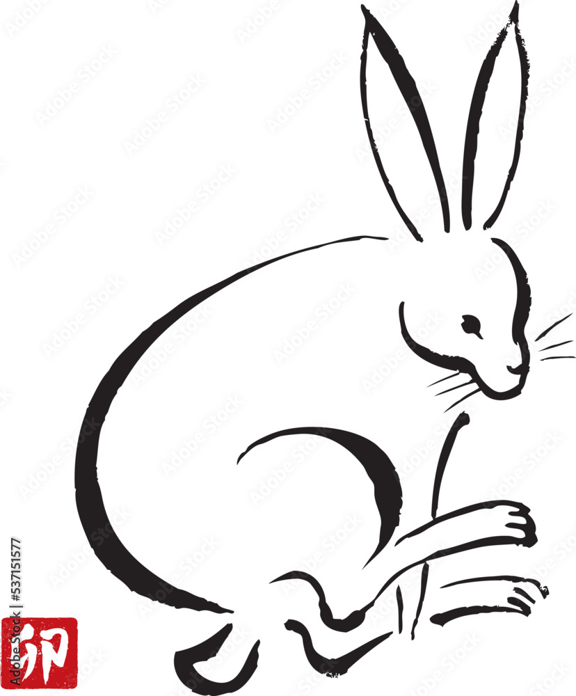 Obraz premium 年賀 年賀状 正月 卯年 筆 シンプル ベクター イラスト