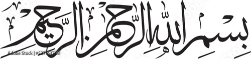 Tasmia Arabic Islamic Calligraphy [Bismillahir rahmanir rahim]