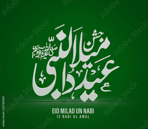 Eid Milad Un Nabi with Mosque and lantern on green background design (Translation Birth of the Prophet), 3d rendering illustration.
