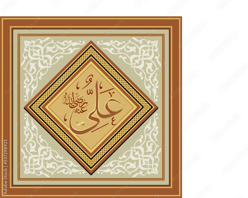 Caliph Imam Ali. It is written in Arabic by Hazrat Ali ...