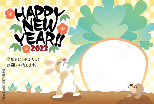 子ウサギと大きな人参の年賀状2023年　