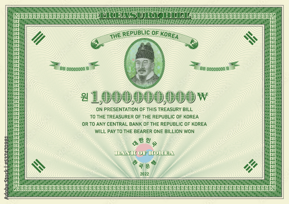 Billion won vector treasury bond. The hieroglyphs in a circle mean the Republic of Korea and the