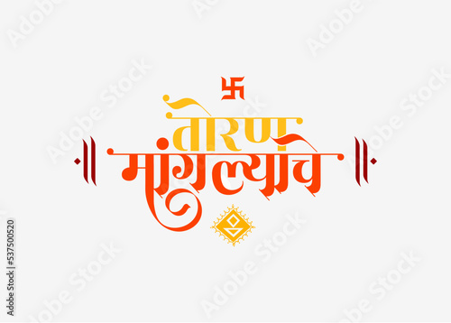Festive typographic or calligraphy of hindu culture