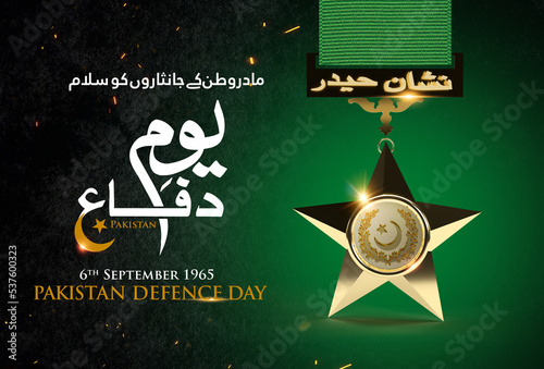 Traslate: Nishan-e-haider madre watan ke janisaro ko salam, youm e difa urdu calligraphic. defence day. 3d rendering illustration.