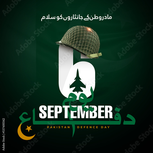 Traslate: madre watan ke janisaro ko salam, youm e difa urdu calligraphic. defence day with army helmet. 3d rendering illustration.