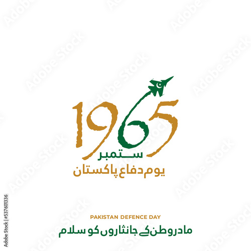 Defence Day written in urdu calligraphy. 6th September. Happy Defence Day Pakistan white background. vector illustration.
