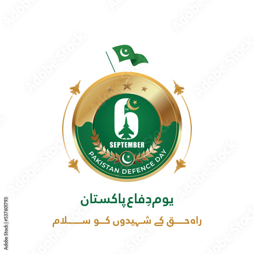Defence Day written in urdu calligraphy. 6th September. Happy Defence Day Pakistan white background. vector illustration.