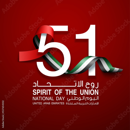 logo UAE national day. translated Arabic: Spirit of the union United Arab Emirates National day. Banner with UAE state flag. Illustration 51 years. Card Emirates honor 51th anniversary 2 December 2022