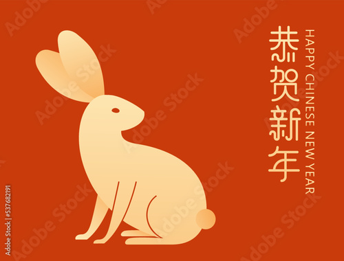 Golden rabbit on red background, 2023 Year of the Rabbit  © XuBing