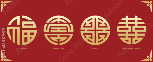 Chinese text Good Fortune, Longevity, Wealth, double happiness symbol. Chinese traditional ornament design. The Chinese text is pronounced Fu, Shou, Lu, Shuang xi