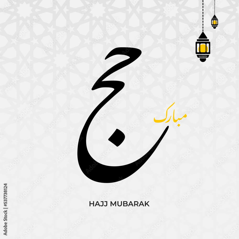 Muslim pilgrimage praying on Jabal Rahmah mountains at Arafat with Hajj