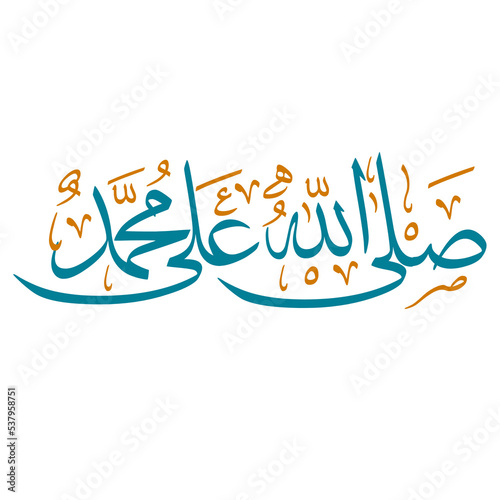 Arabic calligraphy about blessings on the prophet Muhammad