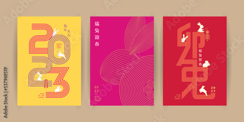2023 Chinese New Year - year of the Rabbit poster set. Minimal trendy design templates with typography 2023 and rabbits for season decoration, branding, banner, greeting card. (text: Lunar New Year)