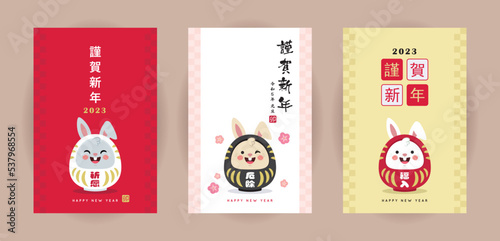 2023 Japanese new year card (Nengajo) template. Daruma with cute rabbit face. Bunny good luck charms. New year poster set. (text: Lunar new year greetings ; Year of the Rabbit)
