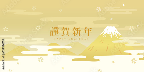 富士山　お正月イラスト