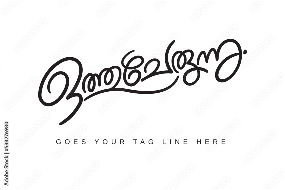 Calligraphy In Malayalam Language Onashamsakal The Word Used To Wish calligraphy-in-malayalam-language-onashamsakal-the-word-used-to-wish