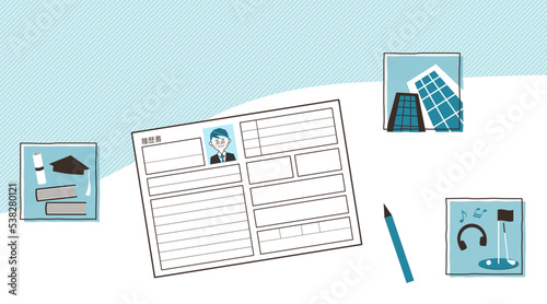 学歴と職歴と趣味を記入する履歴書