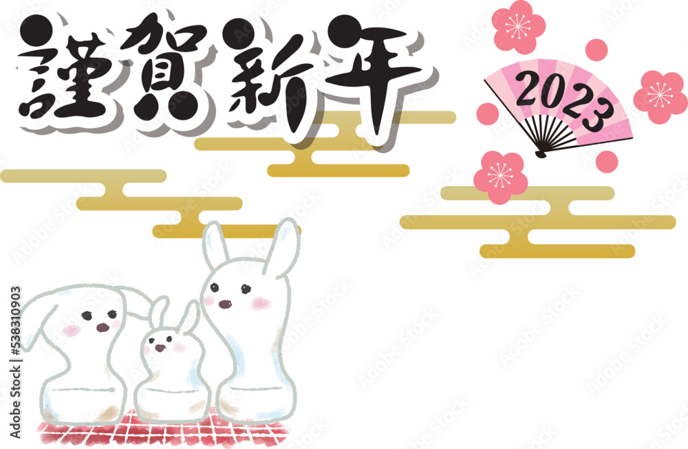 Fototapeta premium 仲良しウサギ親子が焼き餅になった金色の年賀状デザイン・はがきサイズ・横向き