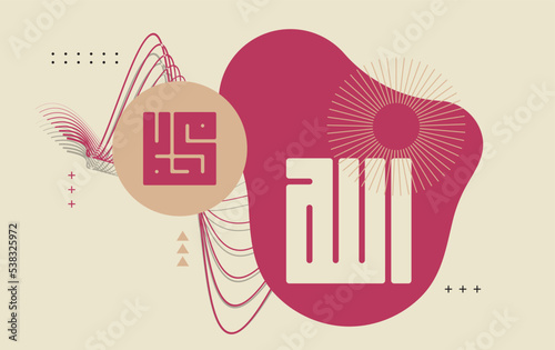 allah muhammad arabic calligraphy with retro color and geometric background