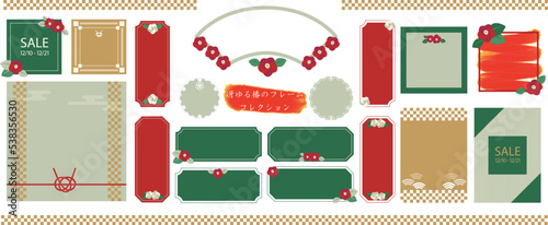 冴ゆる椿の和風フレームセット　背景イラスト