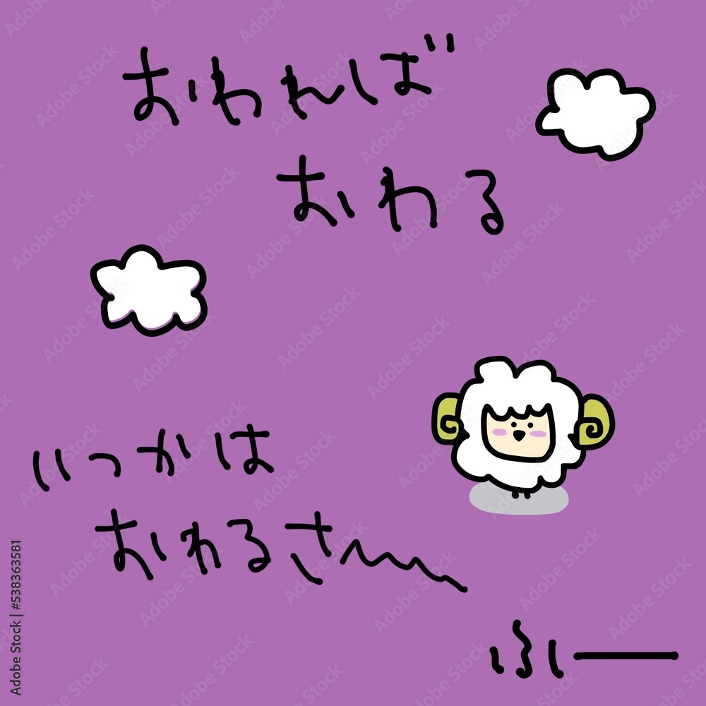終われば終わる
