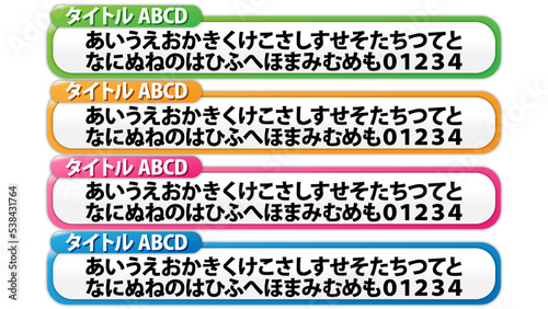シンプルテロップベース