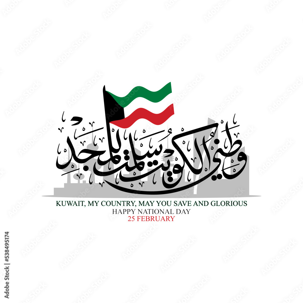 Happy Kuwait National Day Greetings with Arabic calligraphy Slogans, flags and city building icons