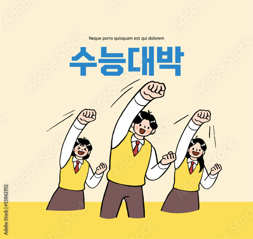 examinee's discount event. Korean Translation "jackpot on the entrance exam"
