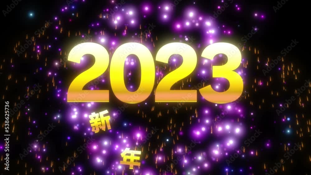 fireworks background.