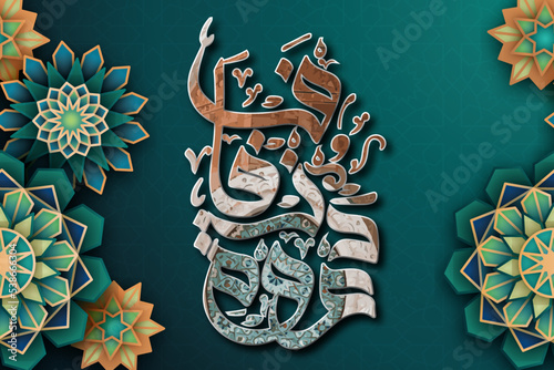 Islamic calligraphy, Arabic calligraphy designs.Hand-drawn illustration of a background with butterflies.	