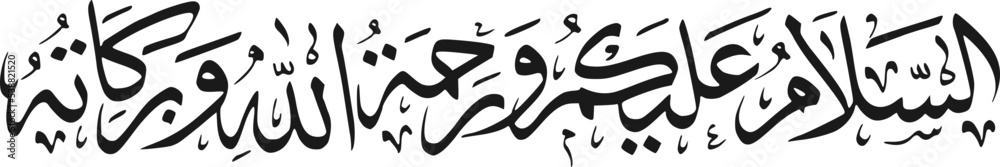 Assalamualaikum Calligraphy Islamic Art Stock Vector | Adobe Stock