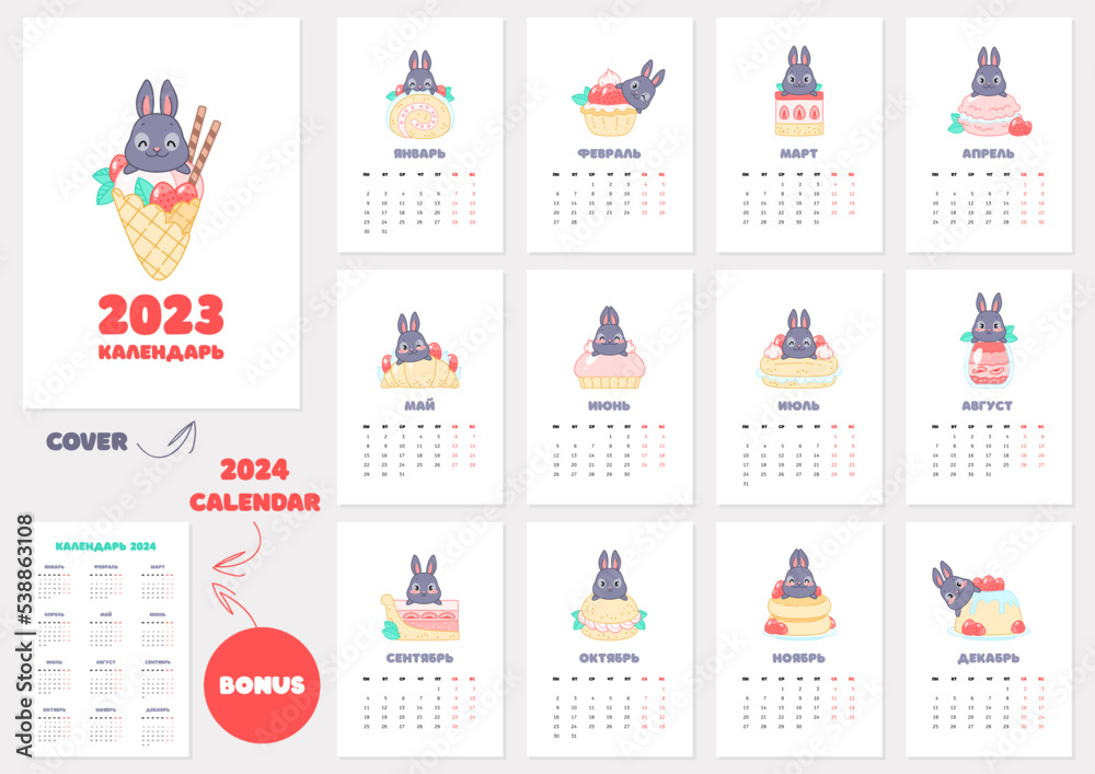 Calendar 2023 template with cute bunnies. Monthly calendar with little black rabbits and strawberry desserts. Bonus - 2024 calendar. Russian language. Starts on Monday. Vector illustration 10 EPS.