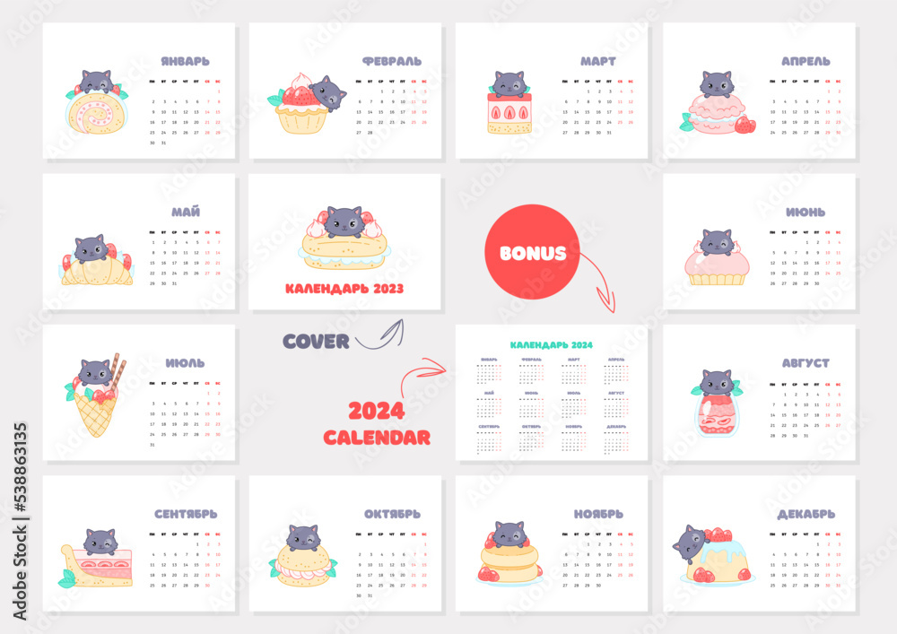 Calendar 2023 template with cute cats. Monthly calendar with black
