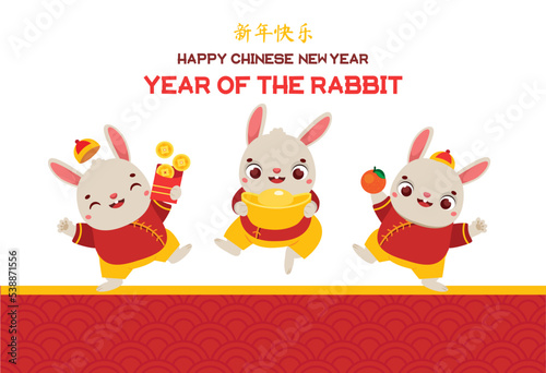 2023 year of the rabbit. Happy Chinese new year banner with cute cartoon rabbits with symbols of prosperity and wealth