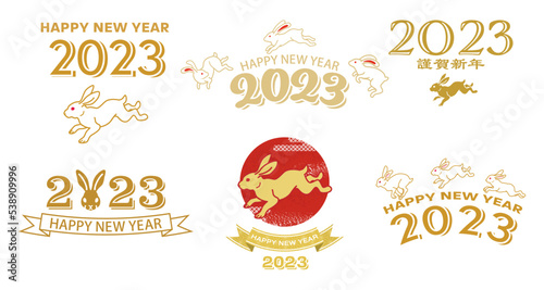  2023年　卯年　ウサギと賀詞　年賀素材6種類セット