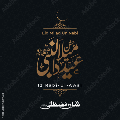 Eid Milad Un Nabi with Mosque and lantern on green background design (Translation Birth of the Prophet), Vector Illustration.