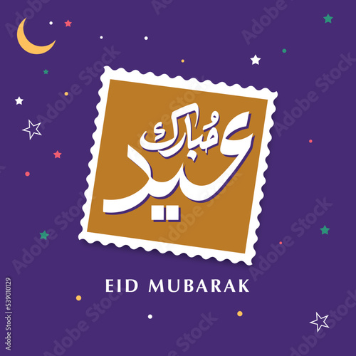 eid Mubarak. Translate: eid Mubarak arabica calligraphic. Pastel color background. vector illustration.