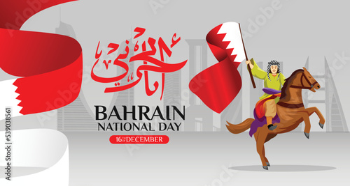 long size outdoor banner for bahrain national day